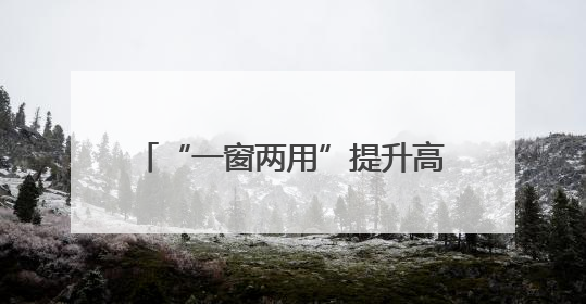 “一窗两用”提升高原铁路换枕新速度