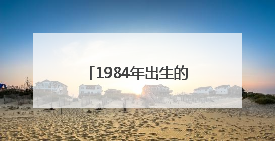 1984年出生的她，任福建一县代县长（附简历）